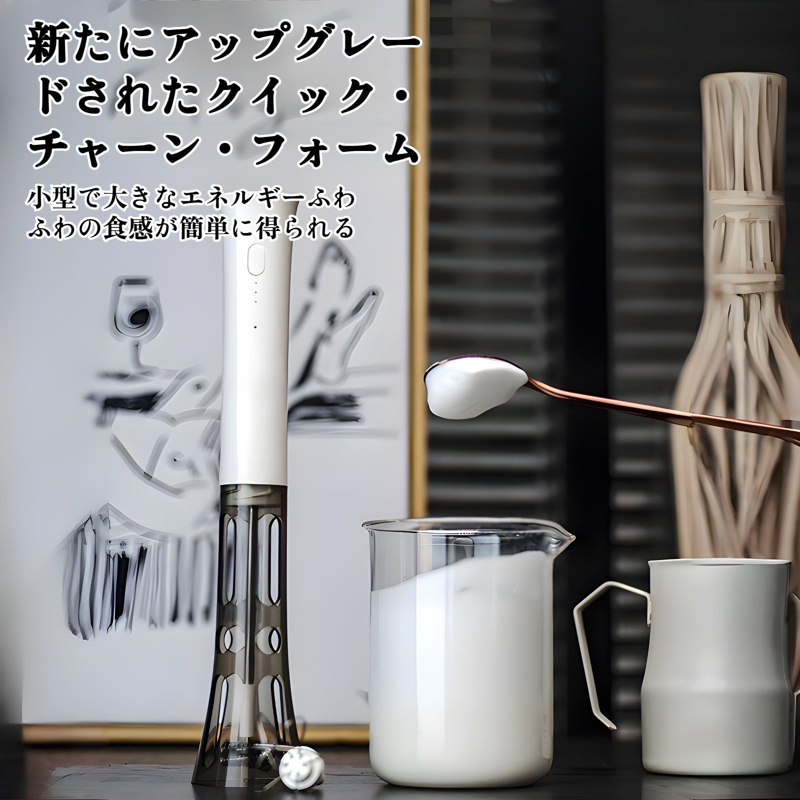 電動ミルク泡立て器 コーヒーアートメーカー 自動ミルク泡立て器 ハンズフリーミルク泡立て器 かき混ぜ棒
