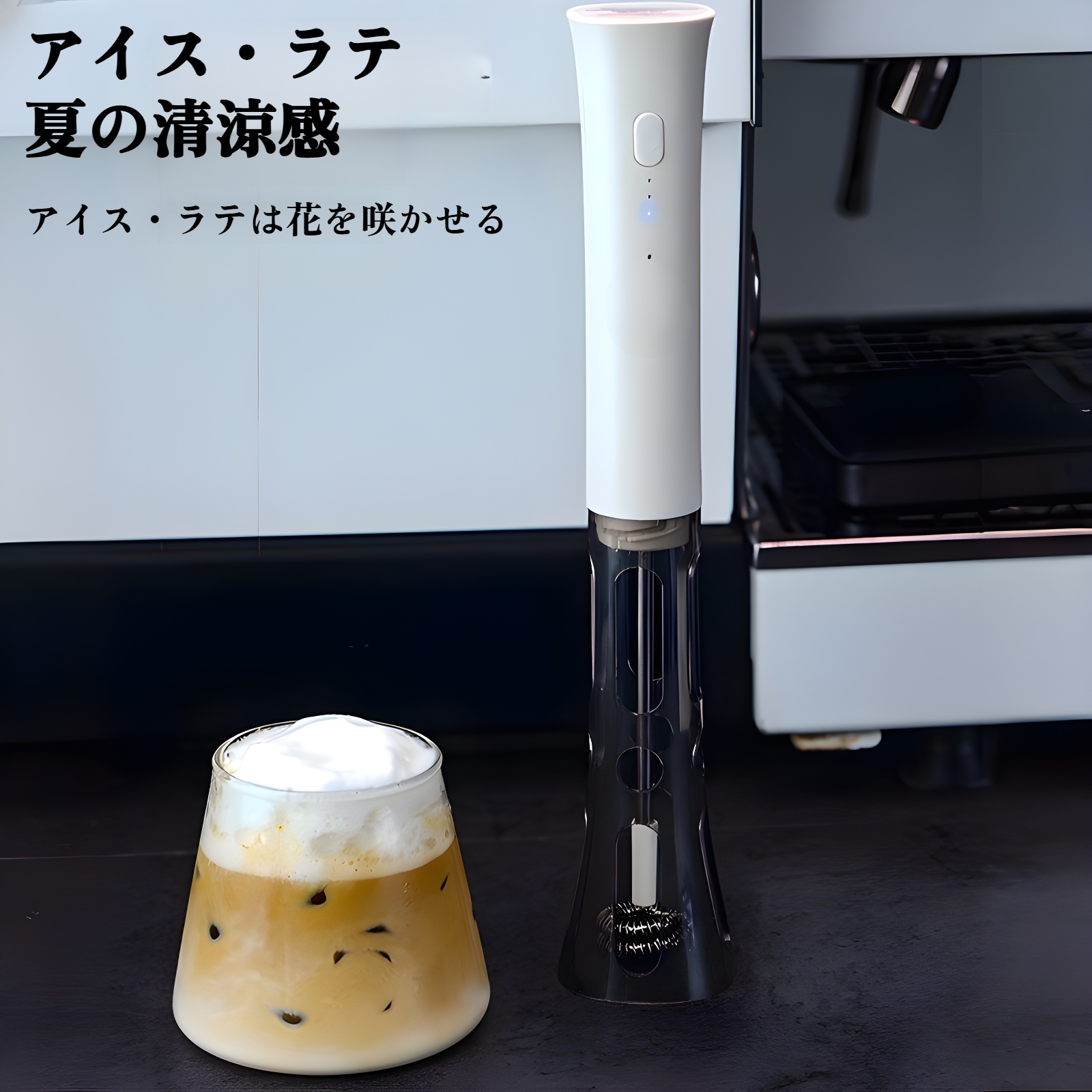 家庭用ミルクフォーマーで作るカプチーノの泡