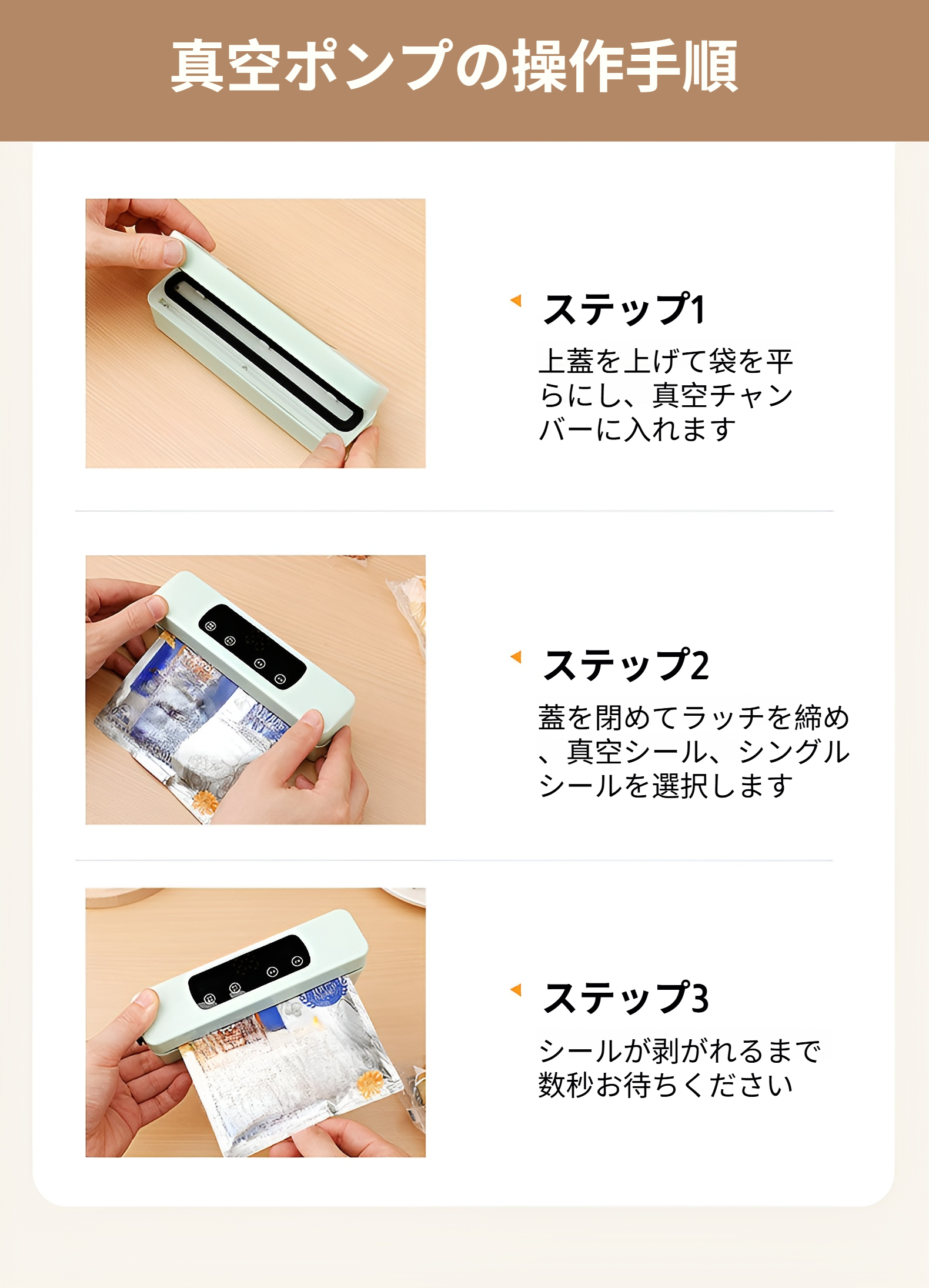 家庭用の便利な真空シールラミネーター