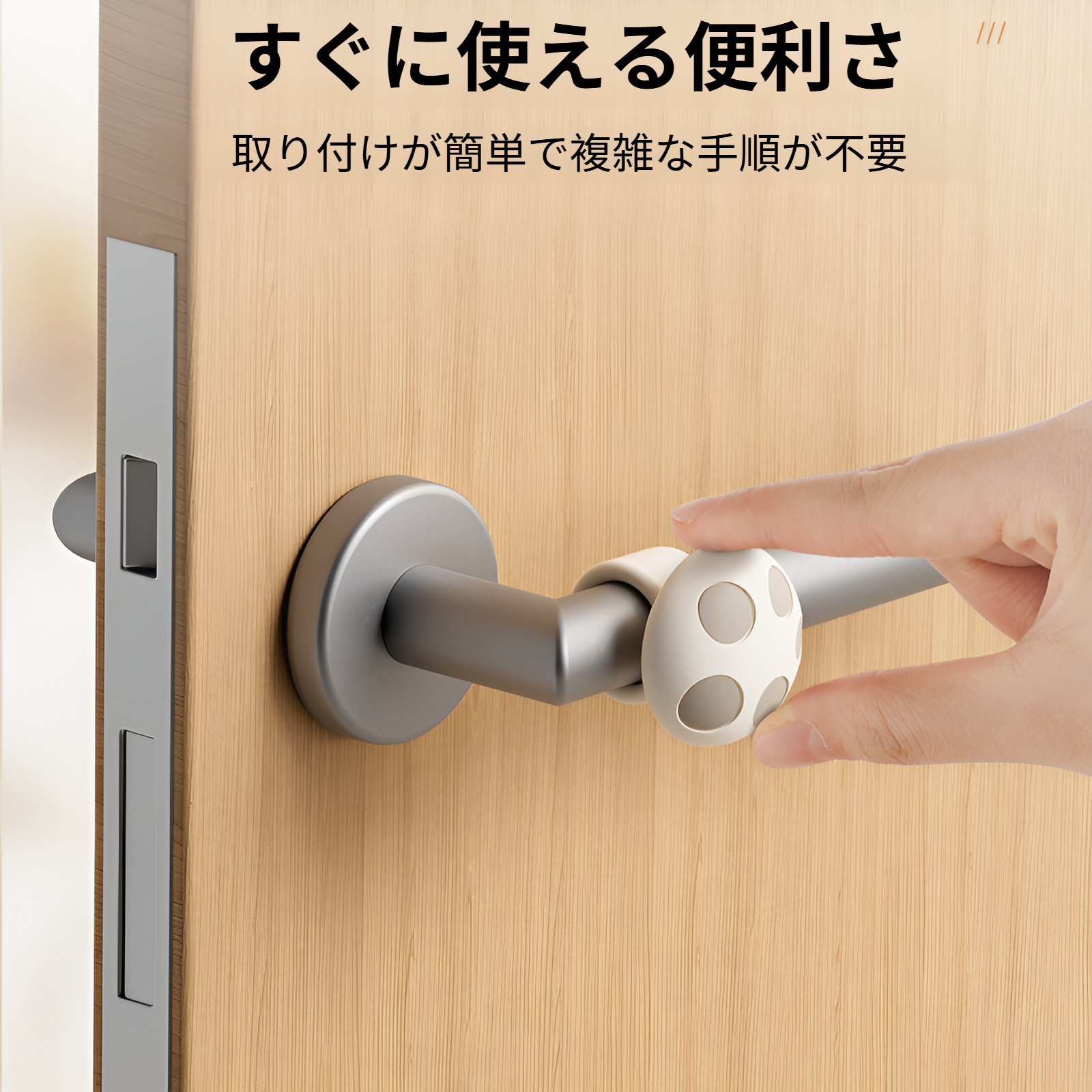 シリコン素材のドアハンドル衝突防止リング全体画像