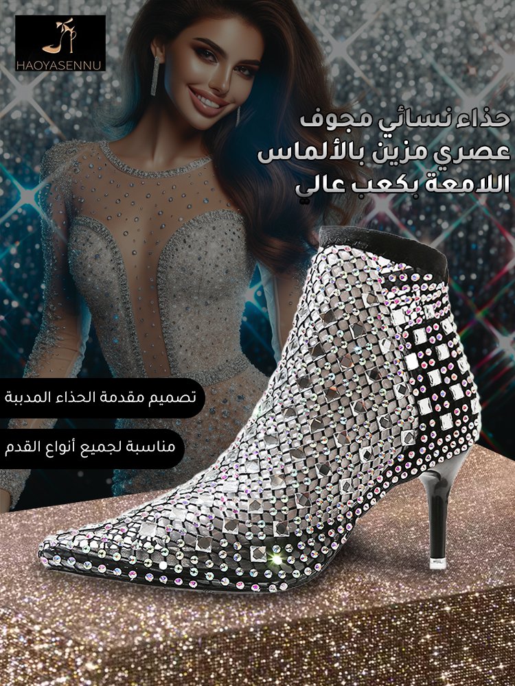 حذاء نسائي مجوف عصري مزين بالألماس اللامعة بكعب عالي