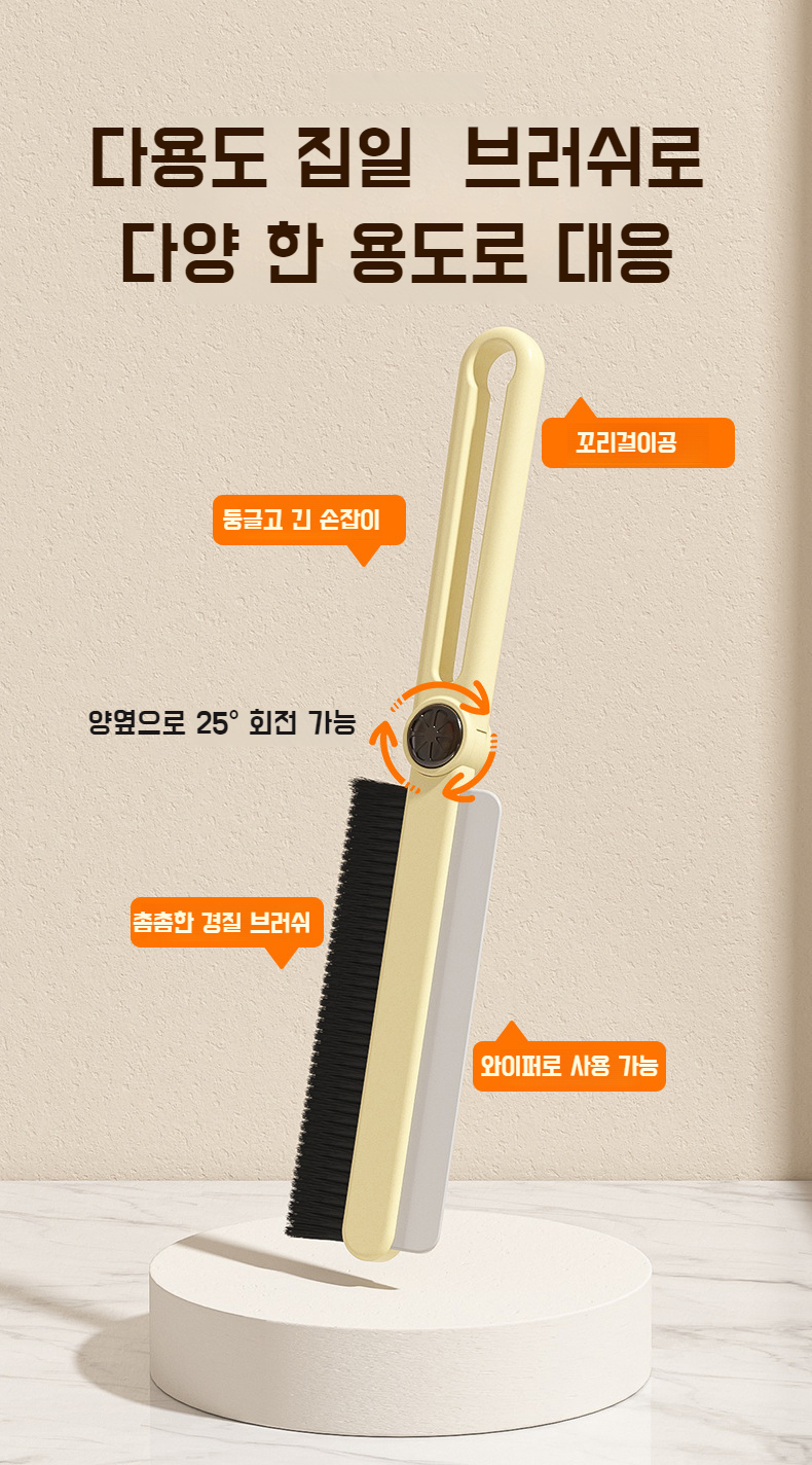 양면 실리콘 브러쉬 디테일