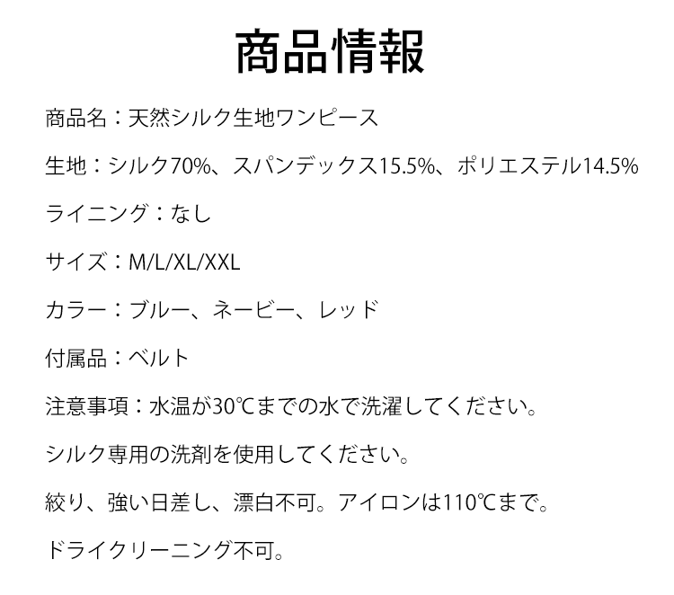 大人女性におすすめの天然シルクワンピース