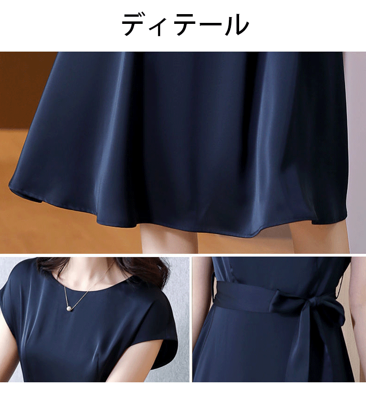 フォーマルにもカジュアルにも使えるワンピース