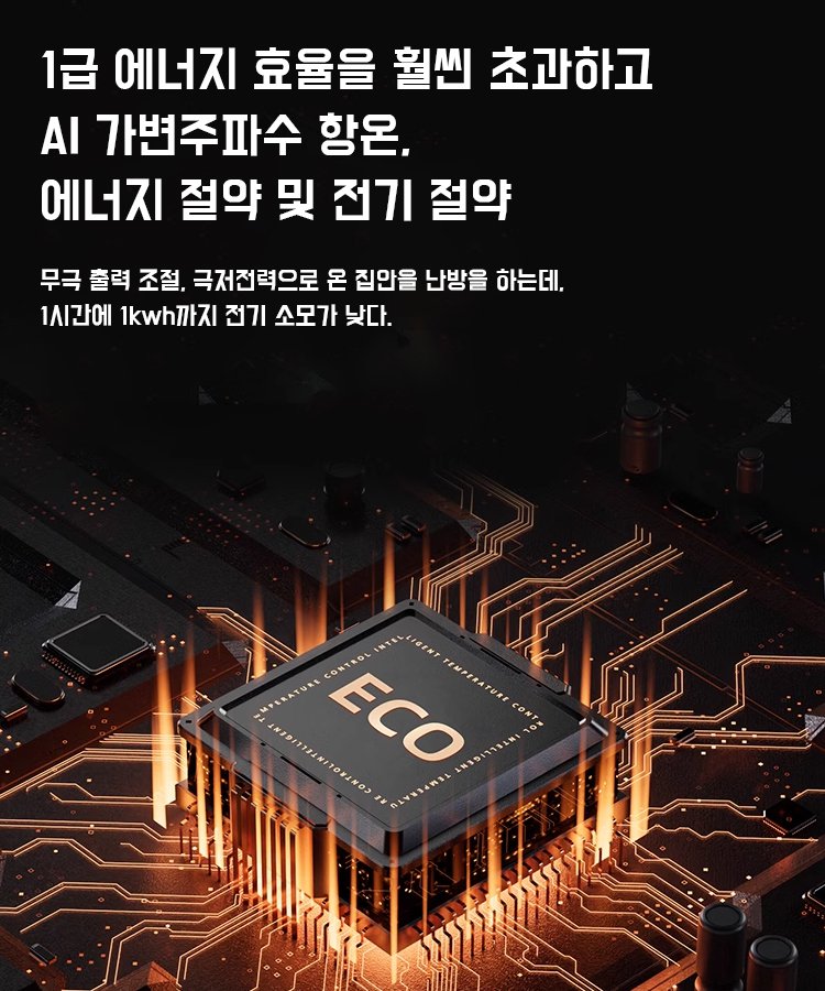 냉난방 겸용 에너지 절약 순환 무날개 온풍기