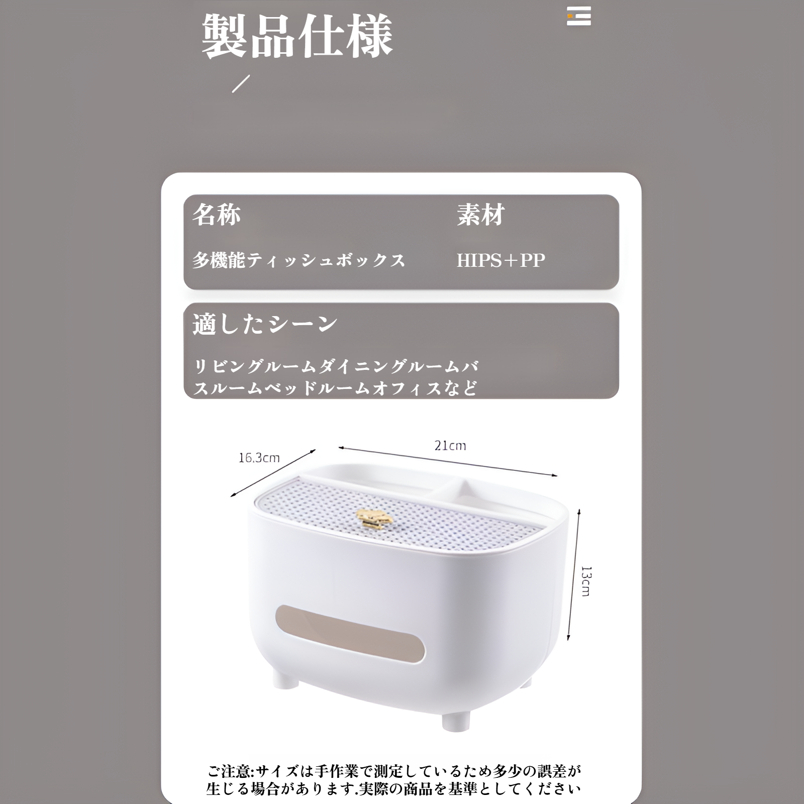 和風ホームリビングルームデスクトップティッシュボックスプラスチックリモコンボックス文房具収納ボックス多機能紙箱