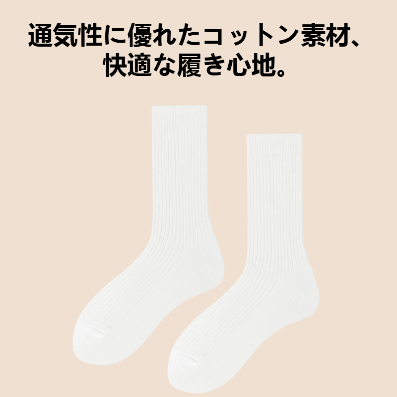 レディースコットンソックス