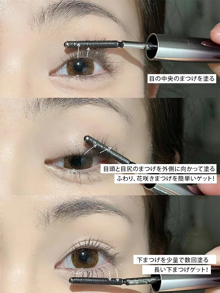 メタルブラシマスカラ