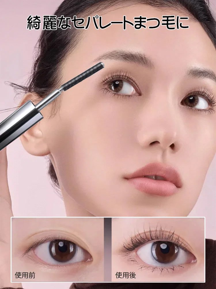 メタルブラシマスカラ