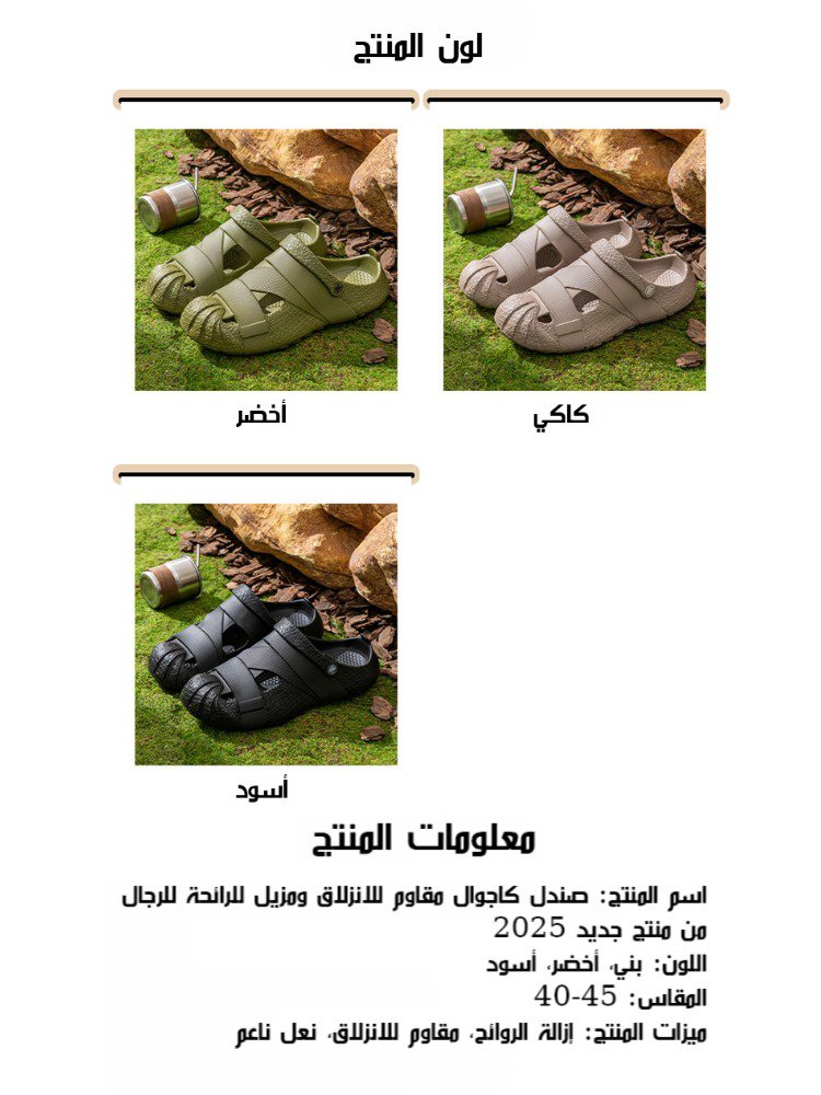 Healthy-foot   أحذية كروكس غير قابلة للانزلاق