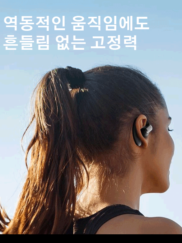 비삽입 귀걸이형 무선 블루투스 이어폰 