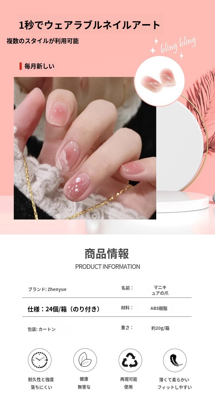 プッシュ式で簡単に装着できるネイルベニア