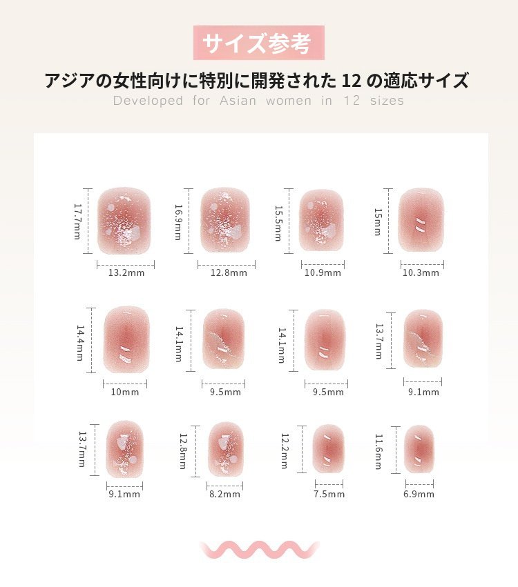 装着が簡単な膠質プッシュ式ネイルチップ