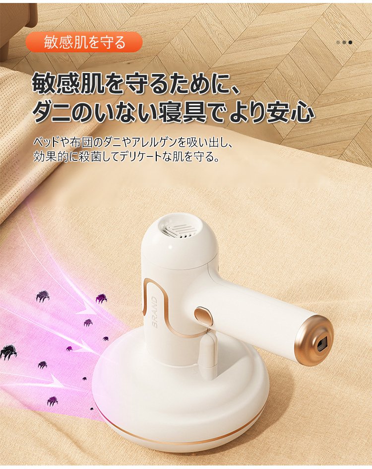 カーペットのダニを除去するクリーナー