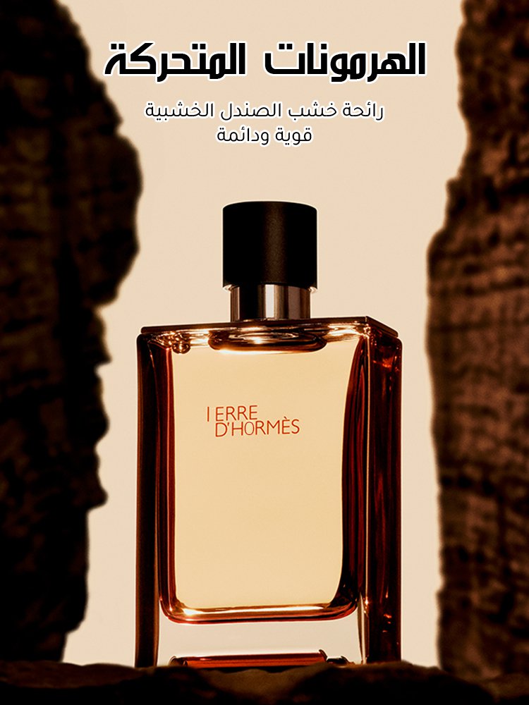 عطر منعش واخشاب الارض للرجل