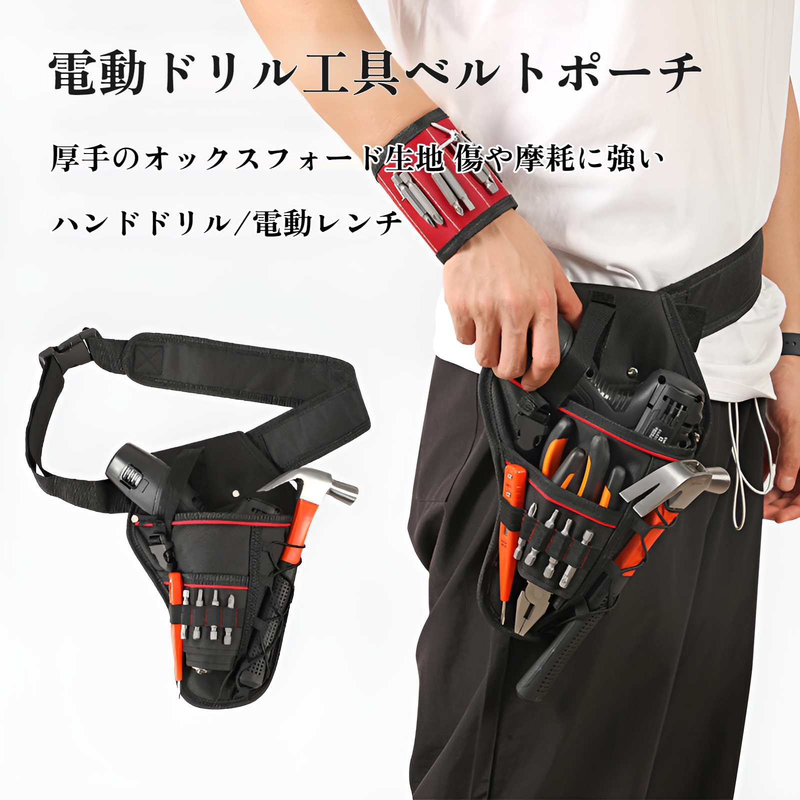 電気レンチベルトバッグ 電気技師ツールバッグ ポータブルツールベルトバッグ 電気ドリルツールバッグ キャンバスハードウェアツールバッグ 肥厚オックスフォード布バッグ