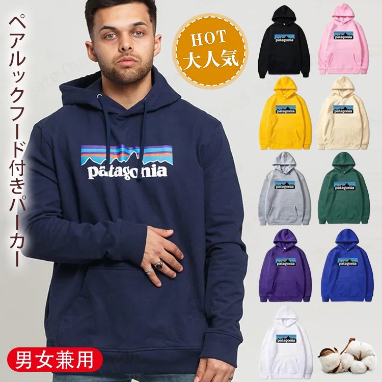 ペアルックフード付きパーカー