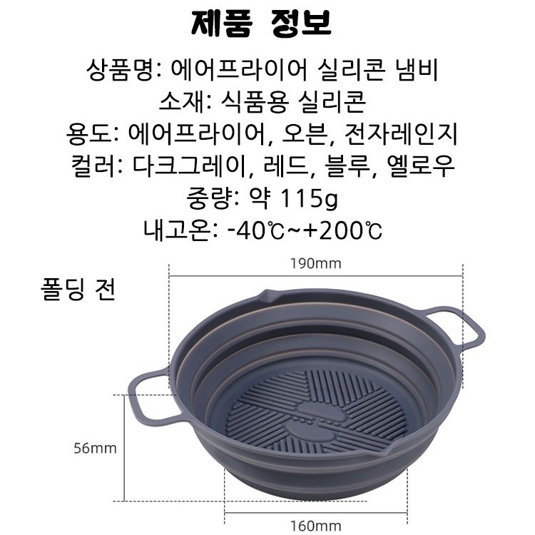 에어프라이어 실리콘 냄비