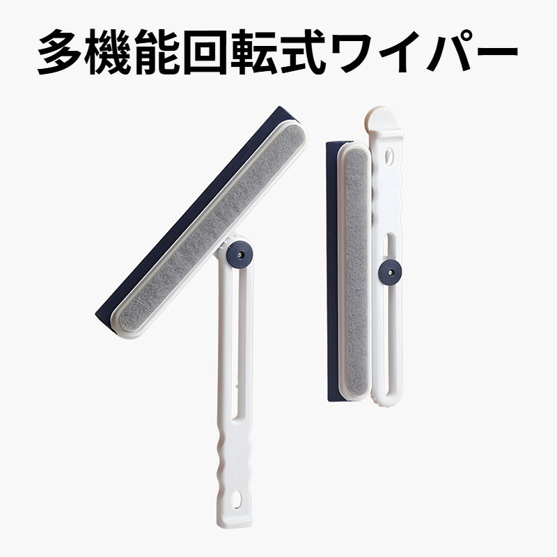 両面スクレーパークリーニングツール