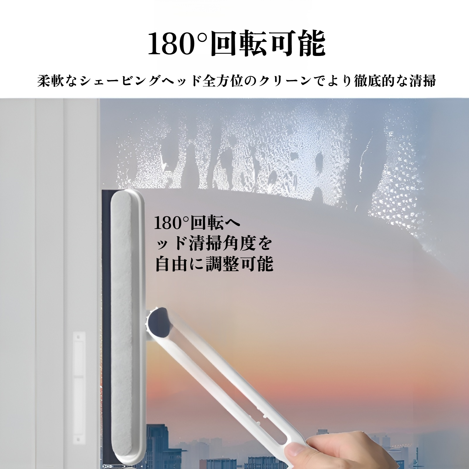 家庭用浴室ガラススクレーパーの使用例