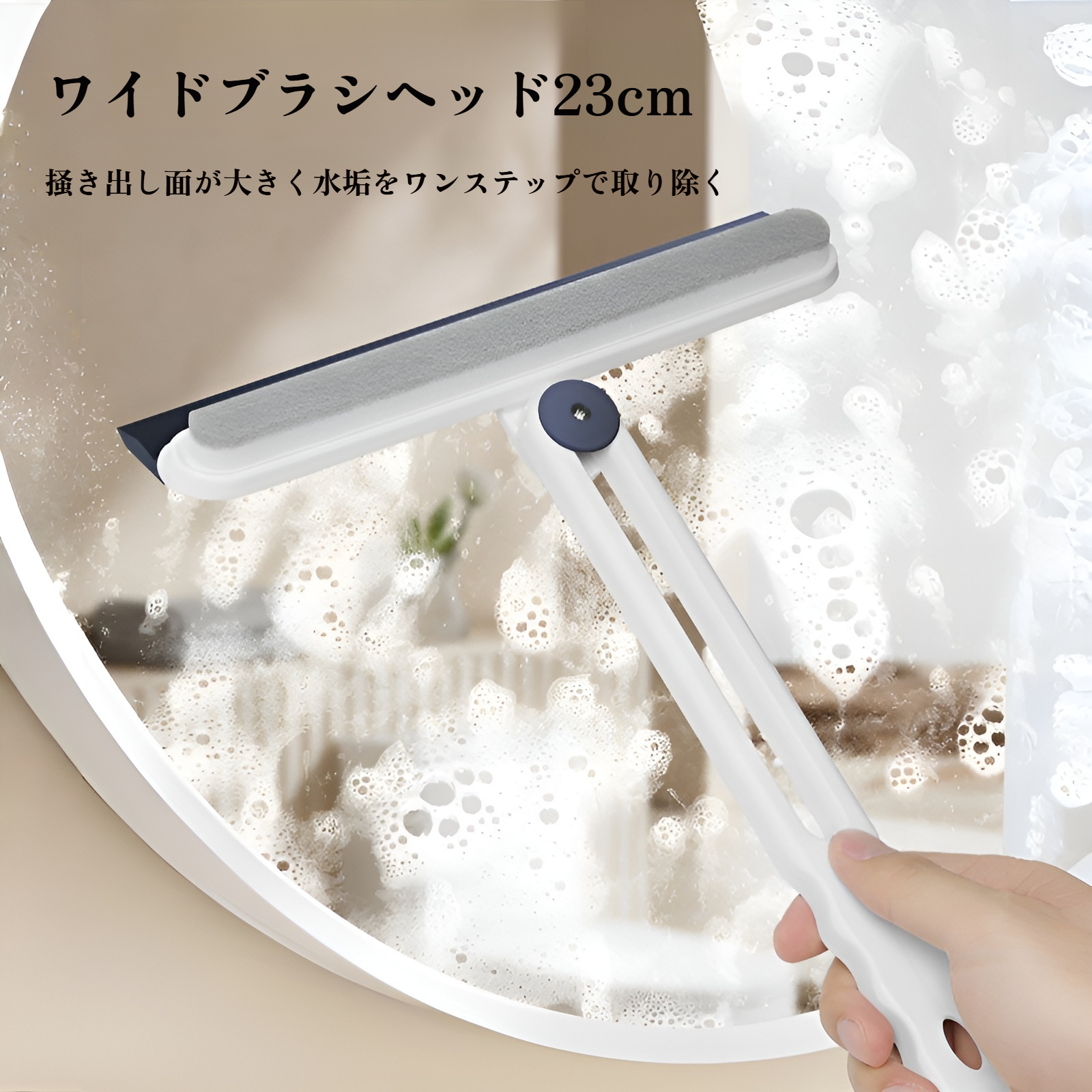 窓掃除に最適な両面ワイパーのクローズアップ