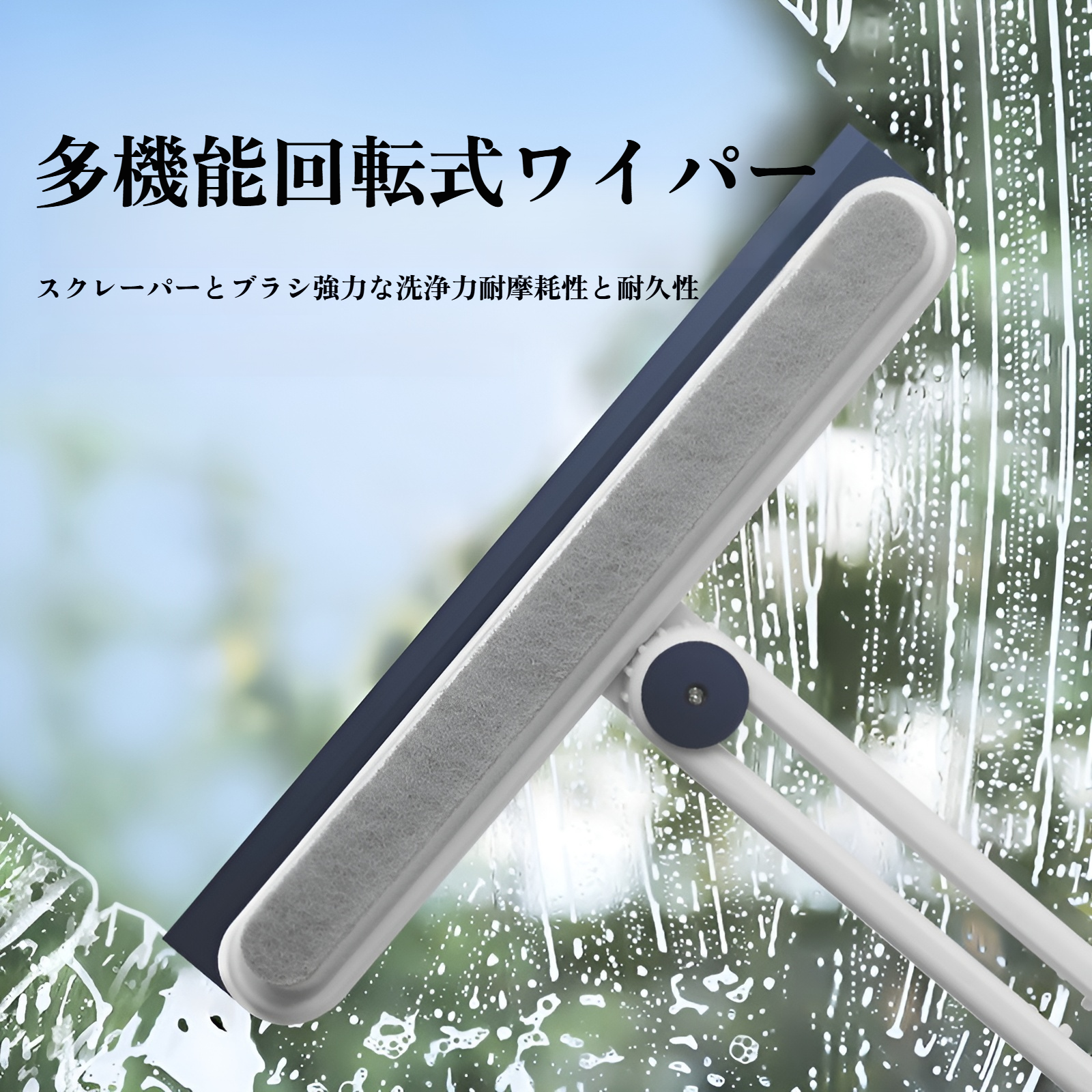 日本製ガラス掃除用工芸品の全体画像