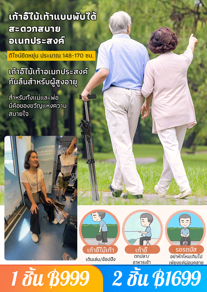 【มีให้เลือก 3 สี】ไม้เท้าเก้าอี้กันลื่นแบบยืดหดได้