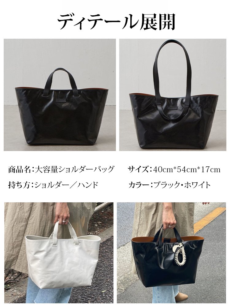 大容量ショルダーバッグ