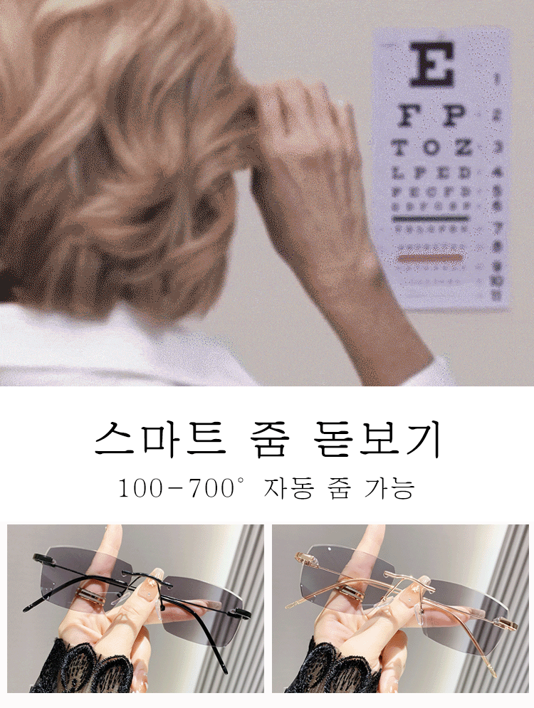 변색 줌 무테 돋보기 안경 [남녀공용]