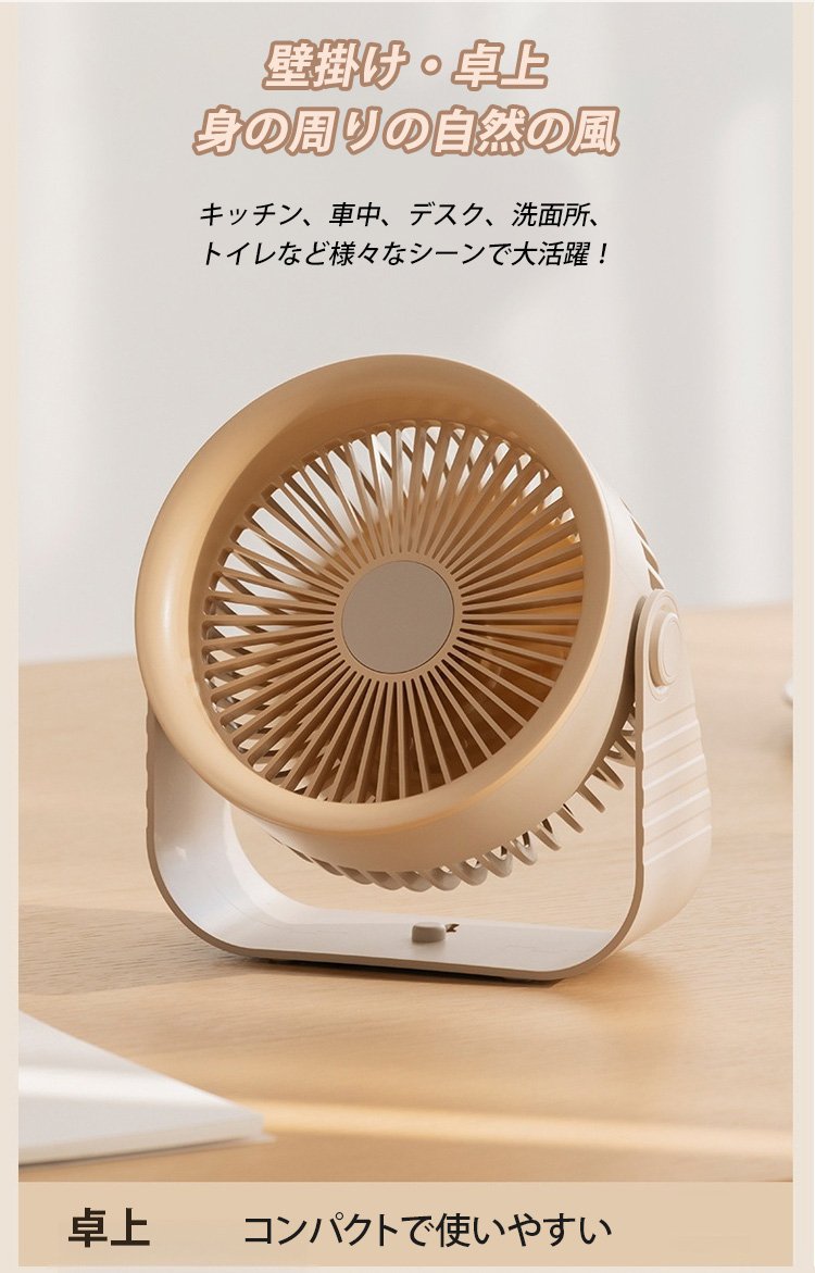 壁掛け・卓上扇風機-codileman オンラインストア