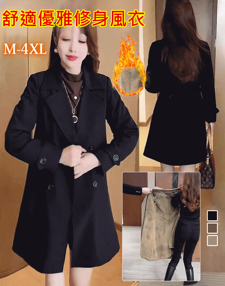 中長款加絨風衣外套