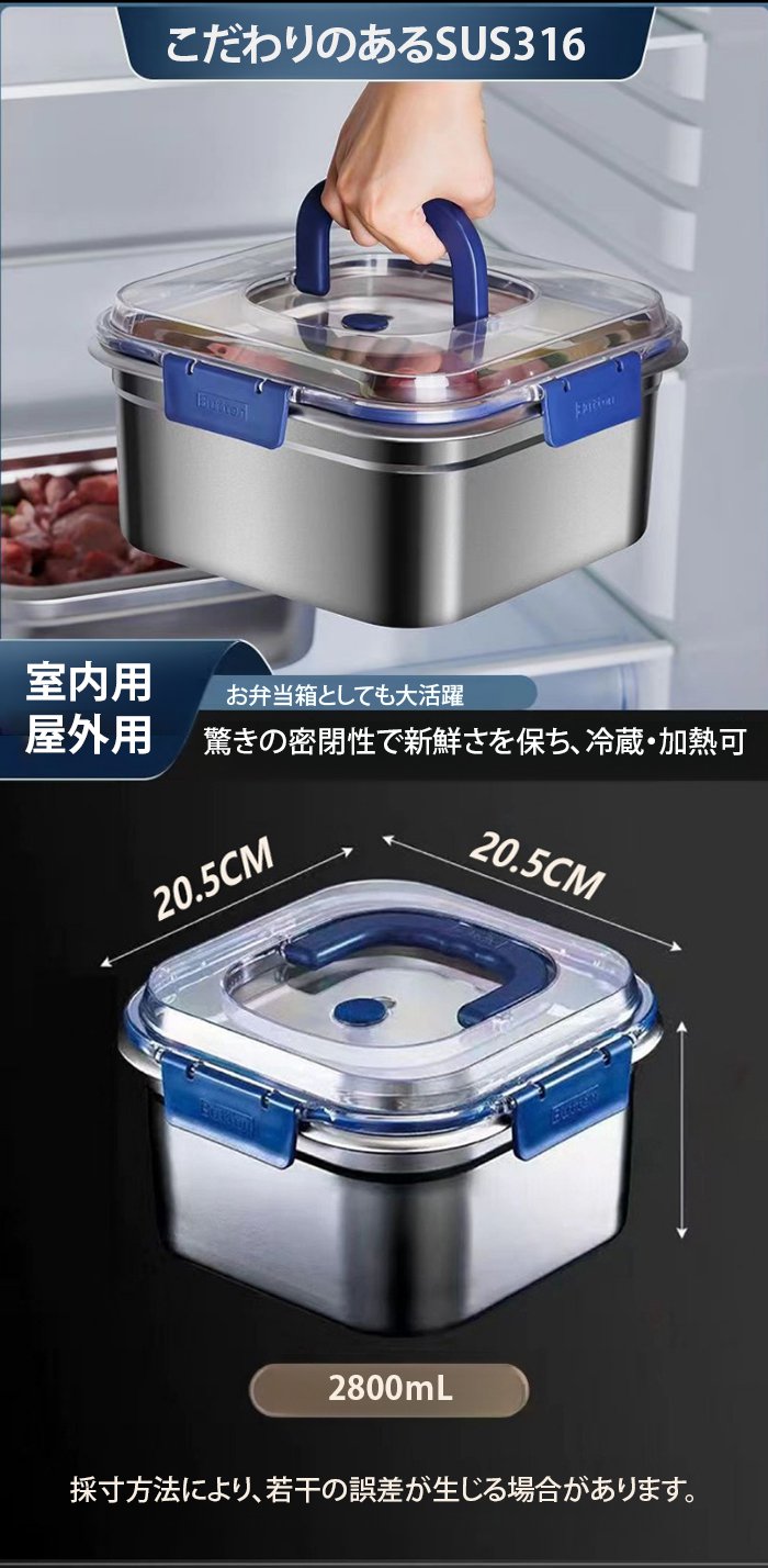 食洗機対応のSUS316タッパー型保存容器