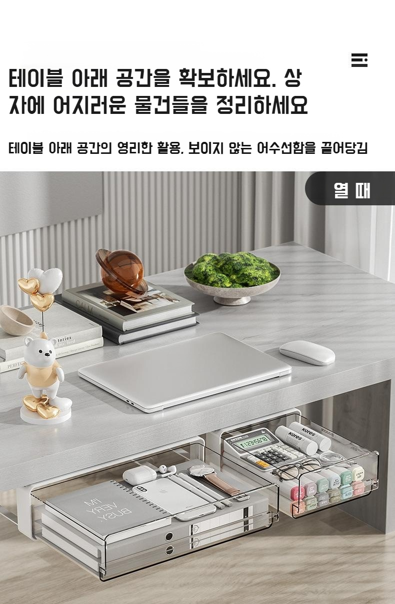 책상 잡동사니 정리용 투명 선반