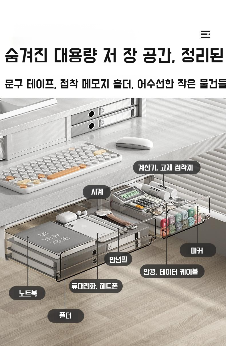 책상 아래 공간 활용 수납 선반
