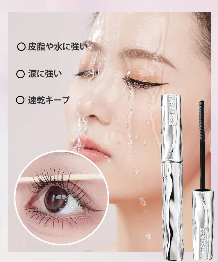 ネジ式ブラシヘッドのロングカールマスカラ