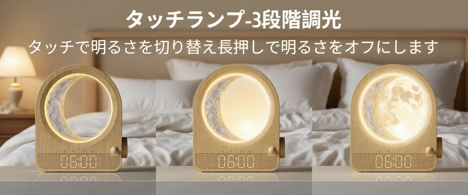 夜間授乳時に便利な時計付きライトの利用例