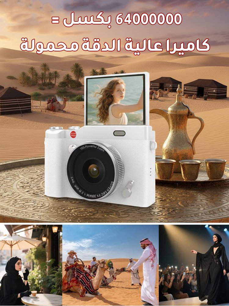 كاميرا متعددة الوظائف لا غنى عنها للسفر (صور فائقة الوضوح 4K)