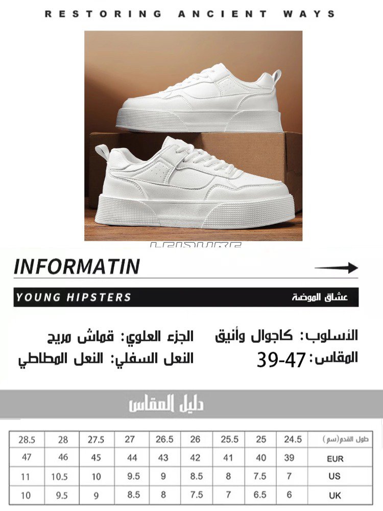 【موصى به من قبل خبراء الموضة】 حذاء أبيض أنيق بزيادة الطول 7 سم