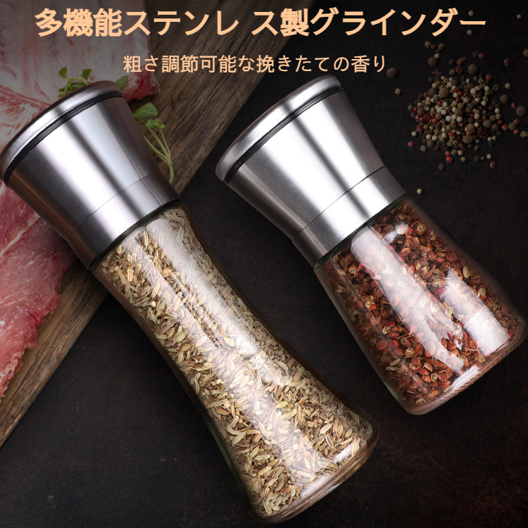 調整可能なソルトアンドペッパーグラインダーセット手動調整可能なガラスボトルグラインダーブラックペッパー四川胡椒海塩ステンレス鋼セラミックコア調味料スプリンクラーボトル