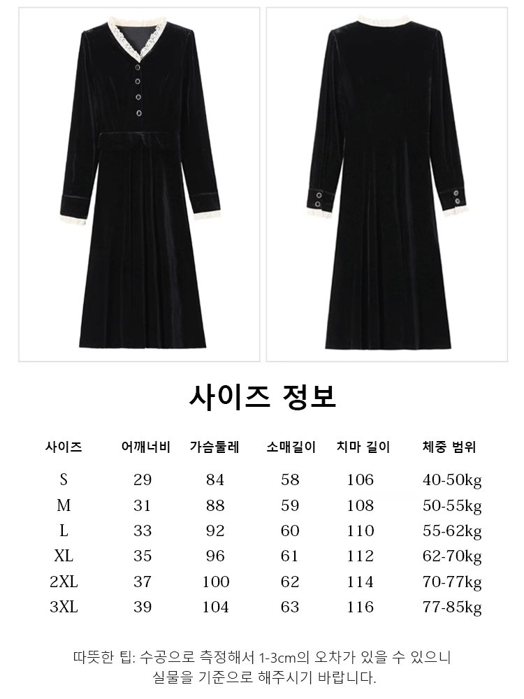 여성용 프렌치 벨벳 원피스