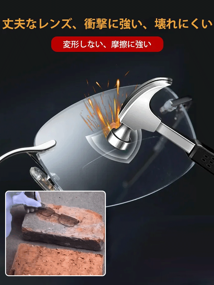 折り畳み可能の老眼鏡
