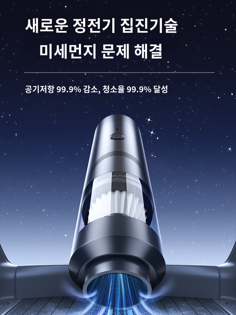차량용 강력핸드청소기 차량용 청소기 고출력 소형차 휴대용 충전 청소기