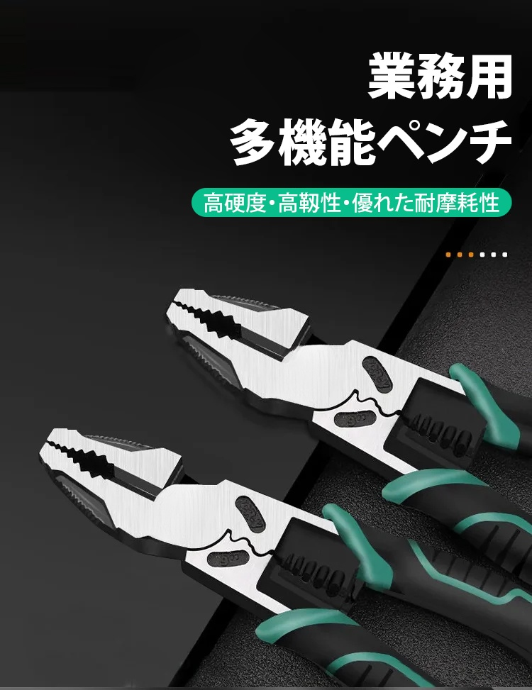 耐久性に優れた多機能ペンチの素材