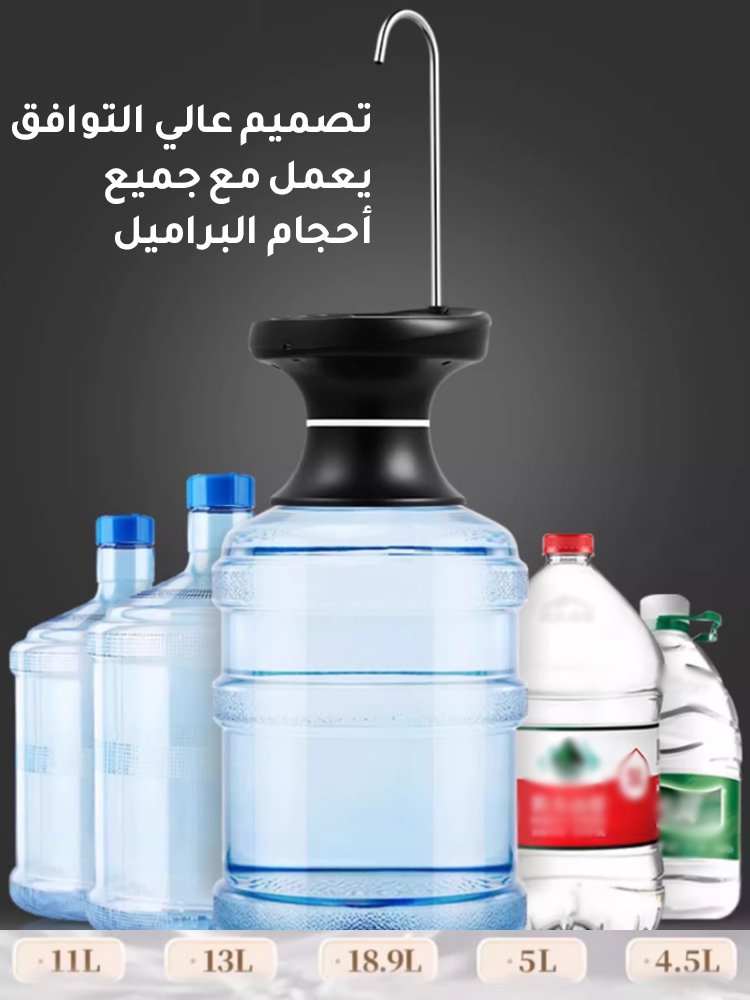 مضخة كهربائية للمياه المعبأة في دلو