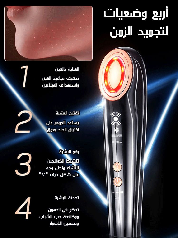 جهاز تجميل التيار الكهربائي بخمسة ألوان من الضوء