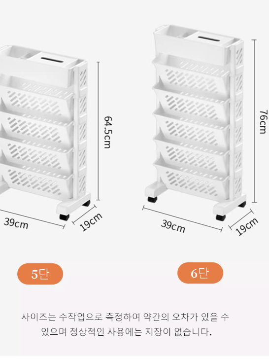 이동식 테이블 가장자리 선반