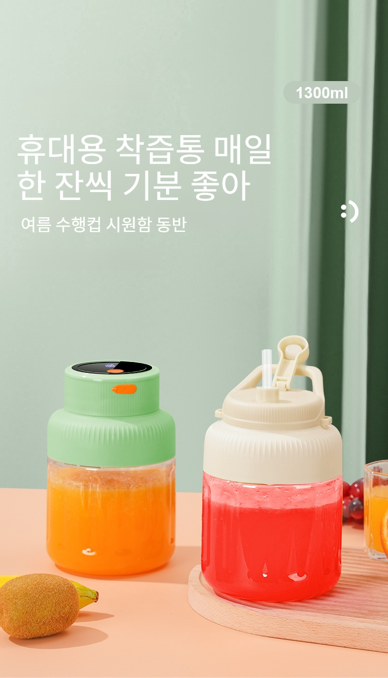 대용량 휴대용 소형 착즙기 컵 제품 이미지