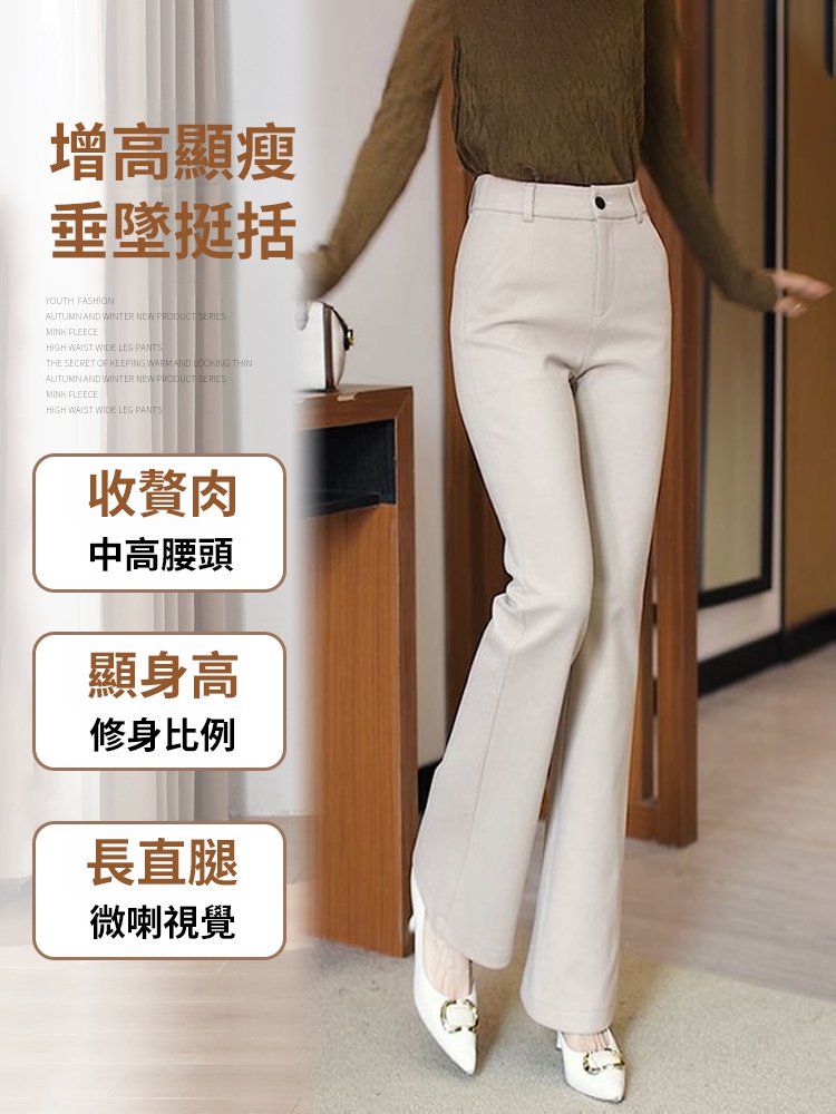 新款微喇秋冬加厚高腰顯瘦休閒褲
