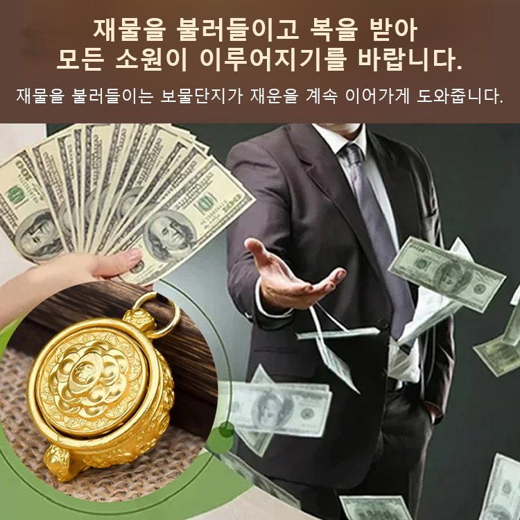 [재물운 상승] 오복 십이간지 보물단지 열쇠고리