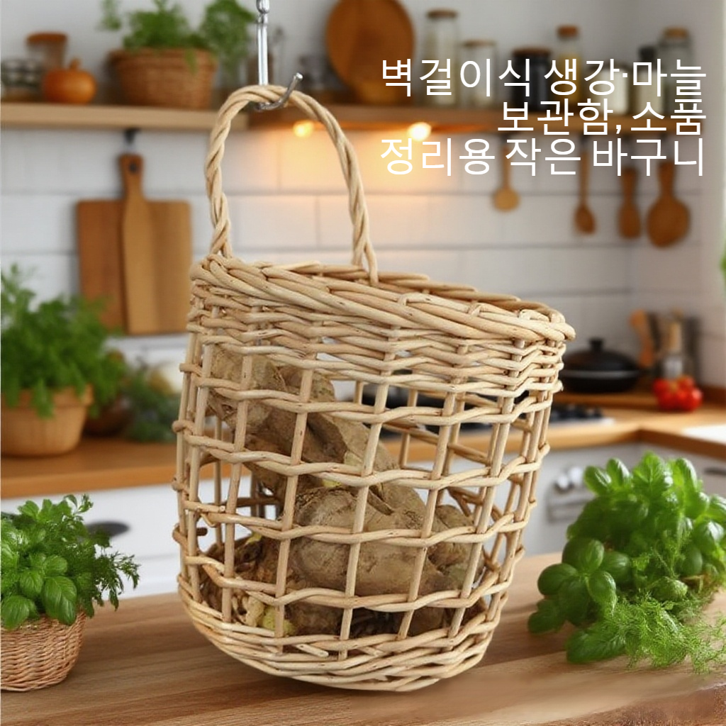 생강과 마늘을 담은 천연 등나무 바구니